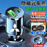 Mitsubishi Car Charger Fast Charge Aurande Jinxuan ASX Qizhi PHEV Yige Cigarette Lighter Conversion 