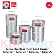 Zebra Stainless Steel Food Carrier 14CMx2 (Bundle of 2) / 14CMx3 / 14CMx4 / 14CMx5