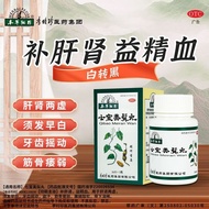 Materia Medica Outline Seven Treasures Beauty Pills 36g * 1 Bottle/Box 36g Li Shizhen Seven Treasure