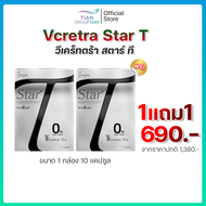 Vcretra - วีเคร็ทตร้า อาหารเสริมสำหรับหุ่นสวยสุขภาพดี แบบเม็ด