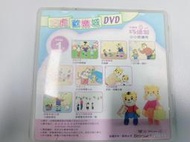 小朋友 幼幼版 巧連智 巧虎 歡樂城 DVD 2008 1月號 小小班生適用