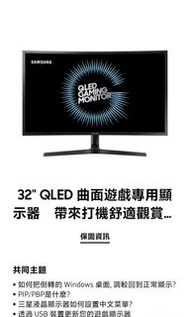 Samsung 顯示器 LC32HG70QQCXK