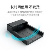 ORICO奧睿科6518US3移動硬盤外接盒3.5/2.5寸機械USB3.0底座外置