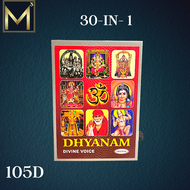 Divine Mantra Chanting Box Effective For Prayers/Meditation/Relaxation/ Stress Reliever/ MC105