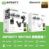 Infinity  6D環繞重低音5.0藍芽耳機WH720