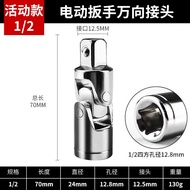 4 Points Universal Joint 4 Points Universal Socket 1/2 4 Points Universal Socket