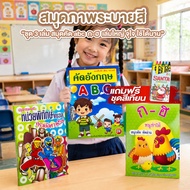 Abc Copybook A-H Coloring Picture Book Set Of 3 Books Plus 1 Of Crayons Practice Writing Thai-Englis