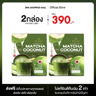 Renana Matcha Coconut มัทฉะมะพร้าวน้ำหอม หอม อร่อย ชงง่าย เกรดพิธีการ [พร้อมส่งฟรี]