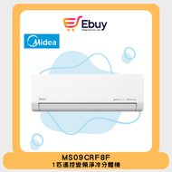 MS09CRF8F-1匹遙控變頻淨冷分體機