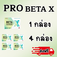 🔥 รวมโปรโมชั่นพิเศษ 🔥 สูตรใหม่ ❗❗ Beta X Plus เบต้าเอ็กซ์พลัส 1 กล่องบรรจุ 10 แคปซูล #เบต้าเอ็กซ์พลั