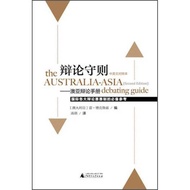 [Genuine] Debate Code Australia Debate Manual Ray Decruz; [Australia] Ray ·