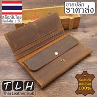 (ขายส่ง)(หนังวัวแท้) กระเป๋าตังชาย หนังนูบัค รุ่นTLH-204 ใบยาว สีน้ำตาล กระเป๋าสตางค์ผู้ชาย กระเป๋าหนังแท้ รับประกันหนังวัวแท้100% จัดส่งภายใน1วัน มีบริการเก็บปลายทาง  Thai Leather Hub