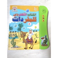 KIDS EARLY LEARNING SOUND E-BOOK ARABIC LETTERS & BASIC WORDS 📖💕