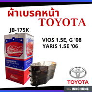 ฝุ่นน้อย - ผ้าเบรคหน้า ผ้าเบรค TOYOTA - VIOS 1.5E G 08 / YARIS 1.5E 06 เบรค - SHINBASHI ตรา รถไฟ