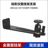 X XGIMI Projector Bracket Wall Hanging H3S/H6/Z7X Dang Bagel G9SJ10S Hammock Bedside Universal Hange