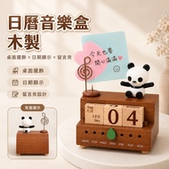 Music Box Music Box Panda Music Box Calendar Music Box Wooden Music Box Desktop Music Box Office Dec