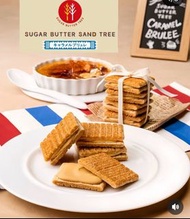 日本🇯🇵Sugar butter tree焦糖布丁糖烤牛油夾心脆（1O件裝）*