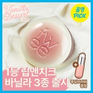 February Potato Bear Co-Branded Fwee Water Gloss Lip Gloss Lip Gloss Water Cushion Blush Good Comple