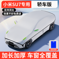 คลุมรถสำหรับ Xiaomi SU7/YU7 คลุมรถกันแดดกันความร้อนหนา ป้องกันแสงแดด ป้องกันฝน ป้องกันฝุ่น สำหรับทุก