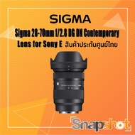 Sigma 28-70 mm f/2.8 DG DN Contemporary Lens for (Sony E / L-Mount) ประกันศูนย์ไทย sigma 28-70 f2.8 