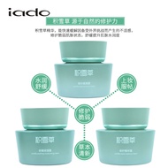 Yunyantang Skin Care Centella Asiatica Hydrating Essence Cream Moisturizing Cream Skin Care Products