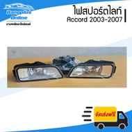 ไฟสปอร์ตไลท์/ไฟตัดหมอก Honda Accord G7 (แอคคอด/ปลาวาฬ) 2003/2004/2005/2006/2007 (1คู่/ครบชุด) - Bang