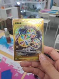金 反轉能量 ptcg