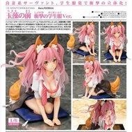 ++全新 Phat! 1/8 PVC Fate/EXTELLA 玉藻前 衝擊的學生服