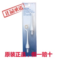 Panasonic Flushing Nozzle EW0955-W Suitable for DJ40 EW1211 DJ10 ADJ4