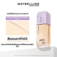 Maybelline | รองพื้นเนื้อแมตต์ คุมมัน ยาวนาน ให้ความปกปิดธรรมชาติ