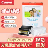 Suitable for Canon Sublimation Printer Photo Paper RP-108 Photo Paper 20cm CP1200 CP1500