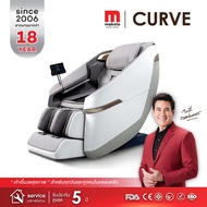 เก้าอี้นวด เก้าอี้นวดไฟฟ้า Makoto  รุ่น Curve  มาพร้อมโปรแกรมอัตโนมัติมากถึง  12 โปรแกรมการนวด สีเทา