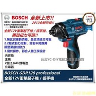 現貨免運】GDR 10.8v升級 博世 BOSCH 電鑽 電動電鑽 防水電鑽 電動起子 充電電鑽 衝擊 起子機 電鑽