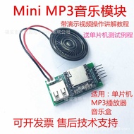 C TV MP3 Music Module MiniMP351 Microphone Program Sound Reminder Music Box Memory Card TF Card