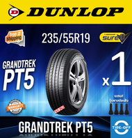 Activity subsidy Dunlop 235/55r19 grandtrek PT5 tires produced in 2024, price per line, guaranteed b