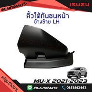 คิ้วใต้กันชนหน้า Isuzu Mu-x ปี 2021-2023 แท้ศูนย์100%