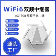 Wifi6 Gigabit Dual Band 1800M Network Repeater Wireless wifi Signal Extender Extender Amplifier 5G