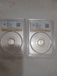 香港五仙銀幣 1895 & 1933