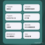 Chemical Gas Mask Messian Spray Paint Full Mask Formaldehyde Mask D2055790-CN Protect Gas E8WX