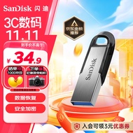 闪迪（SanDisk）64GB U盘 CZ73 安全加密 数据恢复 学习电脑办公投标 小巧便携 车载 大容量金属优盘