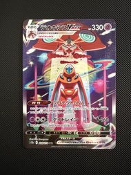 代歐奇希斯 Deoxys VMAX SAR[s12a 222/172](High Class Pack "VSTAR Universe")