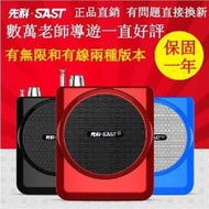 【辛迪酷G】 91 SAST/先科 N-202小蜜蜂擴音器教師 老師 導遊專用教學 導遊腰掛無線 大功率 可當音箱 音響