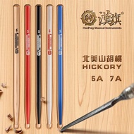 【现货24小时发】架子鼓鼓棒汉牌麒彩色鼓棒炫彩鼓棒胡桃木鼓棒HUN实木木质打鼓棒Drum Stick Han Brand Qi Colorful Drum Stick Colorful Drum St