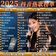 现货热卖！2025抖音最新歌曲带视频MV车载u盘音乐无损音乐U盘汽车优盘完整版2025 tremolo latest song with video M M8NxN9wkx81205