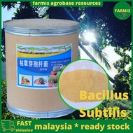 1KG Bacillus Subtilis 枯草芽孢杆菌 有机肥全水溶肥料