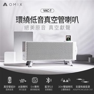 OMIX 環繞低音真空管桌上型藍牙雙喇叭VAC-T VAC-T