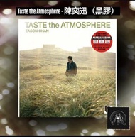 Taste the Atmosphere - 陳奕迅（黑膠）