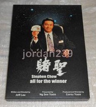 【缺貨】港版絕版DVD-賭聖 數位修復加長版+磨砂質感外紙盒/逃學威龍.唐伯虎點秋香.九品芝麻官.鹿鼎記神龍教-周星馳