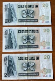 香港渣打銀行20元紙幣龍龜圖案