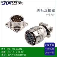 26482 Connector MS3116E14-19/19 Core PT06E KPT06E Waterproof Anti-dust Socket Plug